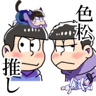 のってい@色松カワユスさんのプロフィール画像
