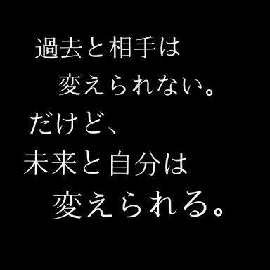 背中を押す名言 En Twitter 悔しいと思うなら必ずのびる その気持ちがあれば明日はきっとくる 言葉いいなと思ったらrt いまつらい人rt