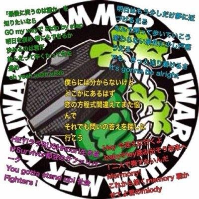 カイワレハンマー 歌詞 Kaiwarehanma Twitter