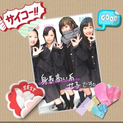 Jk 女子力皆無 委員会 در توییتر かんべ高校jk 女子力 皆無 委員会です マツイアミリ トウカイミユ クニエマイ ナカガワサキの4人組 女子力上げるのが目標 応援してくれる人rt この4人組知っている人rt 女子力あげたい人rt フォローおねがいします T Co Gxs9r9wr9i Jk 女子力皆無 委員会 در توییتر かんべ高校jk 女子力 皆無 委員会です マツイアミリ トウカイミユ クニエマイ ナカガワサキの4人組 女子力上げるのが目標 応援してくれる人rt この4人組知っている人rt 女子力あげたい人rt フォローおねがいします T Co Gxs9r9wr9i