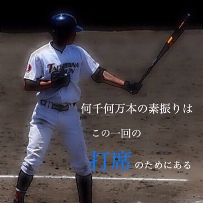 野球名言 Baseballfan37 Twitter