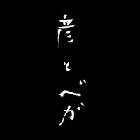 映画『彦とベガ』 (@hiko_vega) Twitter profile photo