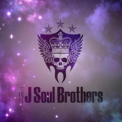非公式 Jsbまとめ Jsbfanclub Twitter