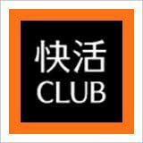 活動内容は快活クラブを宿にして# 京都大学快活クラブ同好会 とタグ付けしツイートすることです 会員募集中です