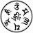 灵台郎