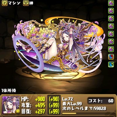 パズドラやってます