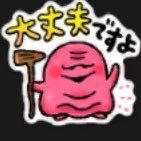 38_441_again's profile picture. 星ドラとてもはまっています、まだまだ弱いですが色んな方と楽しくマルチしたいです^ ^