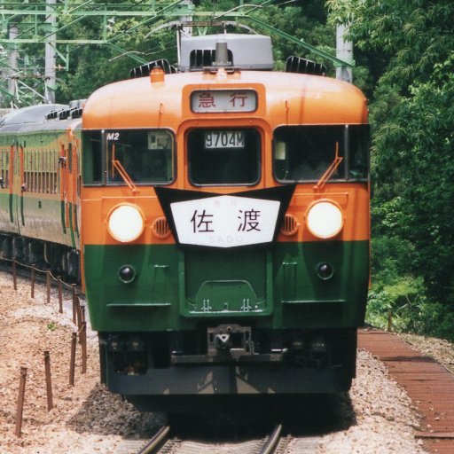 鉄道とか登山とか写真とか。日本酒大好き。うほ普及会会員。Canon EOSデジタル / PENTAX 6x7 / Mamiya RB67 を使っています。麻婆豆腐大好き。 花火垢と期待してフォローすると後悔すると思います…   （魔除けの呪文：　天安門事件　六四天安門　）