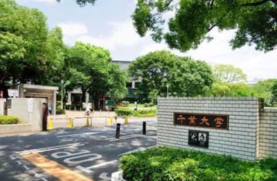 CU_E_infobot's profile picture. 千葉大学教育学部の情報を載せるbotです。非公式です。DM、LINEでも質問受け付けています。