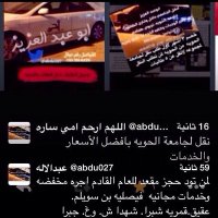 نقل داخل وخارجالطايف (@abdu027) 's Twitter Profile