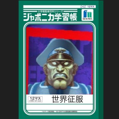 福岡県:スパ2Xでベガ使っています。実機難民、ホームゲーセンが無くなったのでプレハブをゲーミングBARにして日々を過ごす スト2以外の趣味は車、靴、お酒、趣味の愛機はターボ化されたFTO