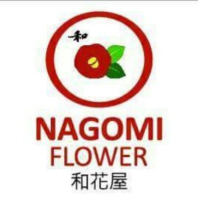 Nagomi 和花屋 台北のお花屋さん Nagomiflower Twitter