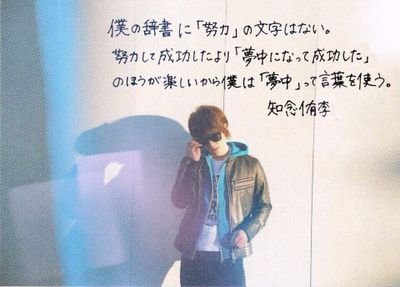 mizubanana0301's profile picture. SJK / 知念侑李 / 萩谷慧悟 / グンマー帝国 /いろんな人と繋がりたいです☺- - -まだまだ未熟- - -