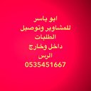ابو ياسر (@007Yaseer) Twitter