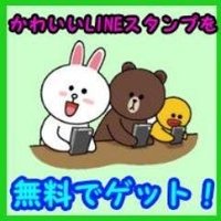 LINEスタンプ無料でプレゼント! (@line_586) 's Twitter Profile