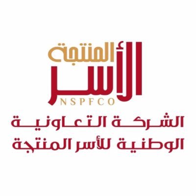 osarmontja's profile picture. الحساب الرسمي للشركة التعاونية الوطنية القابضة للأسر المنتجة مدينة جدة مشروع الأسر المنتجة للعمل من المنزل للتواصل 0537007800