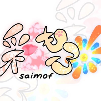 彩もふ！実行委員会さんのプロフィール画像