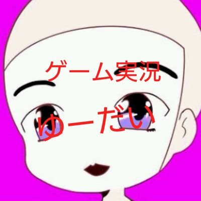 m3udPoMGYTbaaVZ's profile picture. はいどーもゆーだいでぇーす
YouTubeやってます！
ゆーだいchannelです
よかったらチャンネル登録をお願いします！