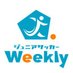 ジュニアサッカーWeekly【公式】 (@jsw_official) Twitter profile photo ジュニアサッカーWeekly【公式】 (@jsw_official) Twitter profile photo
