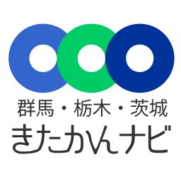 群馬、栃木、茨城の北関東３県が連携して観光情報を発信する観光情報サイト「きたかんナビ」のtwitterアカウントです。