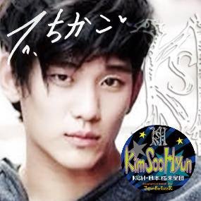 Always♡KIM SOO HYUN（김수현・金秀賢）ONLY LOVE♡ 俳優キム・スヒョンさんを応援👽❤️ 김수현 씨만 응원☆ KSH☆日本極東星団( KSH☆JapanFarEastSC)🇯🇵☆Tokyo Japan https://t.co/3WksmueugB