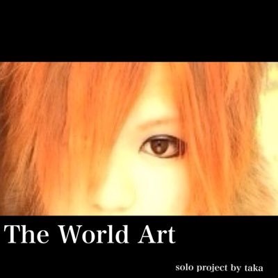 −The World Art−   ソロプロジェクトThe World Artをやっております。