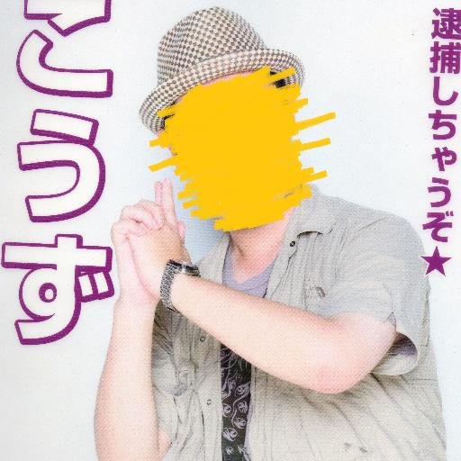 kouzu3 Profile Picture