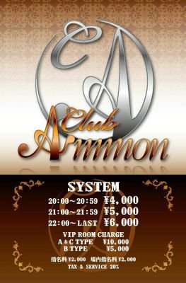 clubAmmon's profile picture. 南越谷で3月3日グランドオープン！地域最高級・最多出勤人数です(*・∀・*)ノ