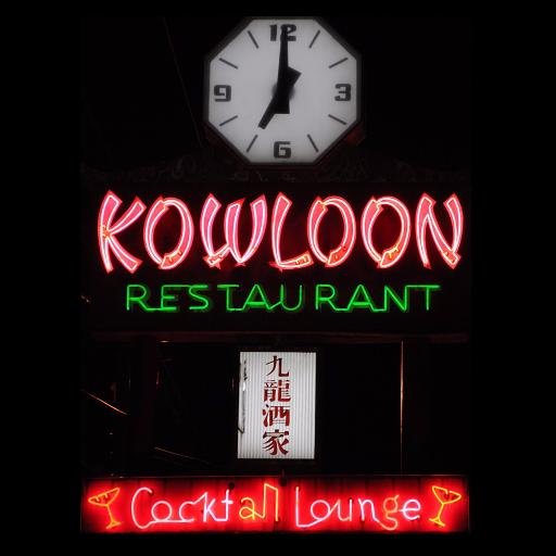 Kowloon Restaurant