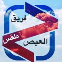 طقس العيص(@Taqs_als3ees) 's Twitter Profile Photo