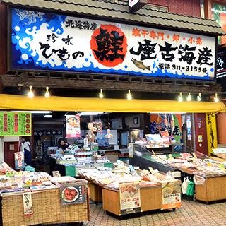 明石・魚の棚より 明石だこ、くぎ煮、一夜干し、鮭、ちりめん、味噌漬け、珍味などをご家庭の食卓にお届けします。
木曜定休日