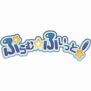 ぷらむ☆ふぃっと！さんのプロフィール画像