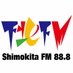 下北ＦＭ 88.8MHz【公式】毎週木曜18:30-23:00（JST）放送 (@shimokitafm) Twitter profile photo