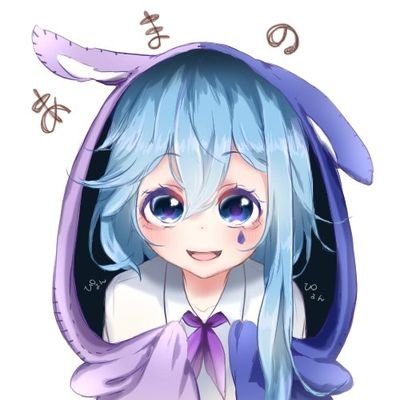 あまの Amanomarin Twitter