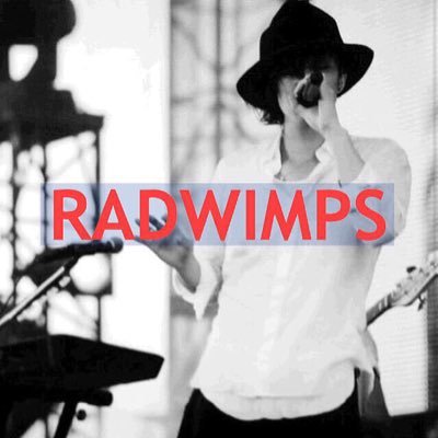 Radwimps歌詞集 Dgvjnllfsacgby1 Twitter
