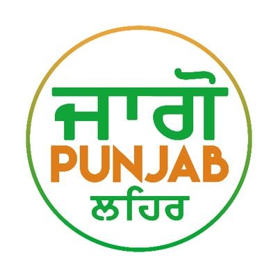 We have launched JAGO PUNJAB LEHAR campaign to rid punjab of evils of drugs, unemployment, corruption,farmer suicide & other issues.