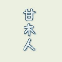 あまぎと(@amagito369) 's Twitter Profile Photo