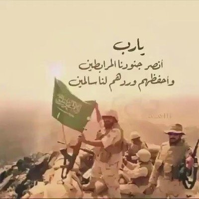 نحن مستهدفون في عقيدتنا، نحن مستهدفون في وطننا ، دافعوا عن دينكم قبل كل شيء دافعوا عن وطنكم، دافعوا عن أبنائكم، ودافعوا عن الأجيال القادمة. نايف بن عبدالعزيز