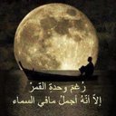 هدوء الليل (@13UchLK4RUzKWzU) Twitter