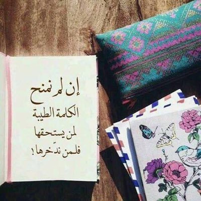 انا نسوق الماء Mp3