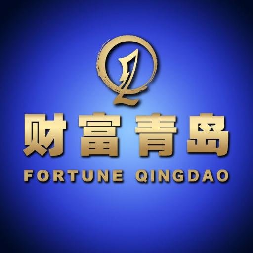 Official page of Qingdao - an emerging center of wealth management