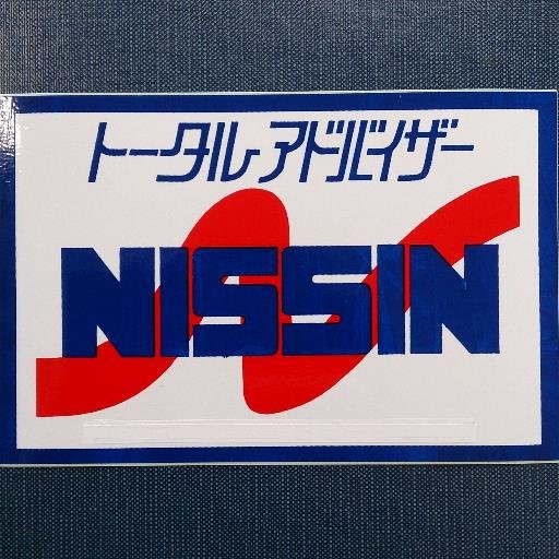 株式会社 日進の専務です。 新車・中古車販売　車検・点検整備　鈑金塗装　ボディ磨き 他　 国産各種メーカー取り扱っております。 是非一度ご相談下さい。 Facebook (ダイハツショップ 株式会社 日進)もやっています。よろしくお願いします。 TEL : 055-987-2277 FAX : 055-988-3322