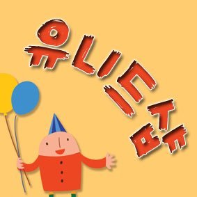 unid_shop's profile picture. 유니드샵은 소량의 상품을 저렴하게 판매하는 정식등록된 샵입니다.