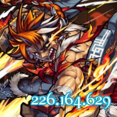 SystemTEST_'s profile picture. はじめまして！モンストを始めてようやく1年が経ちました！フレンド申請待ってます！！モンストID→226164629 ランク121