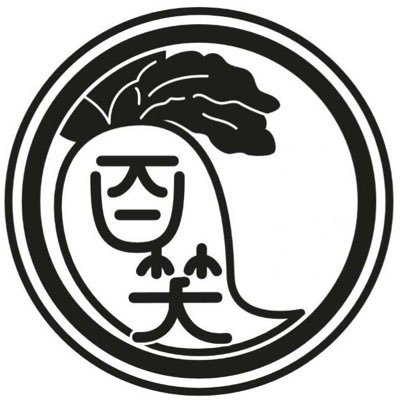 東京農業大学YOSAKOIソーラン同好会”百笑”です🌞百の笑いを届けるべく、明るく元気に活動しています💪2025年度演舞テーマ【響は酣】instagramもよろしくお願いします📷 お問い合わせはDMへお気軽にどうぞ! 新歓アカウント→@hyakusyoshinkan