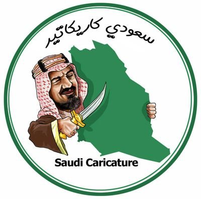 ‏‏‏‏‏‎#سعودي_كاريكاتير
 ‎#Saudi_Caricature
https://t.co/fLxSriNmak‎‎‎‎‎
https://t.co/xLK36NeZY3‎
https://t.co/MfGCMx8nrx‎