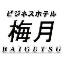 東京都大田区穴守稲荷のビジネスホテルです。
1名様から5名様まで泊まれますお部屋があります。
羽田空港国内線ﾀｰﾐﾅﾙから3駅、国際線ﾀｰﾐﾅﾙから2駅、穴守稲荷駅から3分、空港利用時の前後泊に便利です