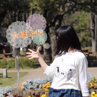 ❀ぼたんさんのプロフィール画像