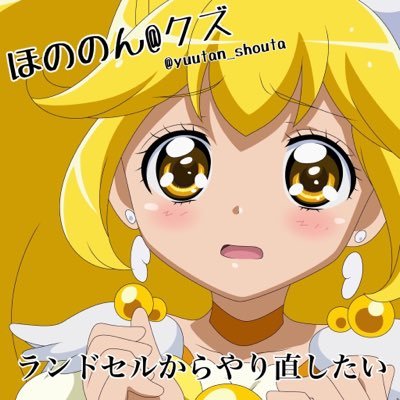 ほののん【使わない】さんのプロフィール画像