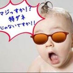 気になる情報や面白い情報を発信していきます。